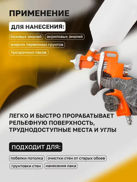 Изображение товара Пневматический краскопульт Partner S-990-20G