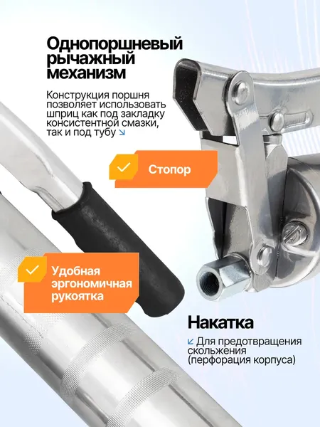 Изображение товара Шприц автомобильный Partner PA-20450