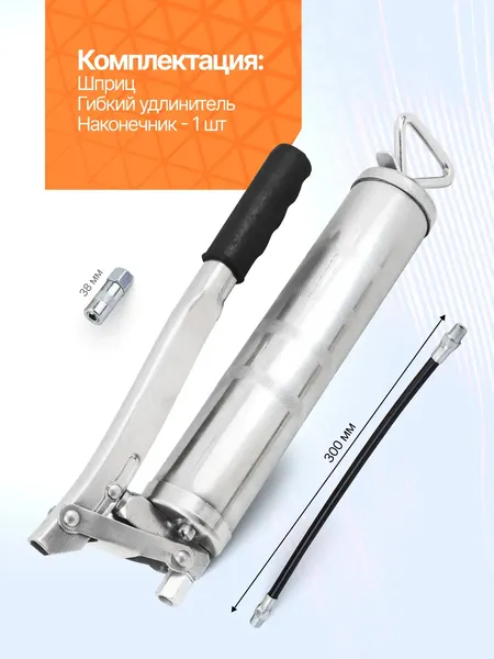 Изображение товара Шприц автомобильный Partner PA-20450