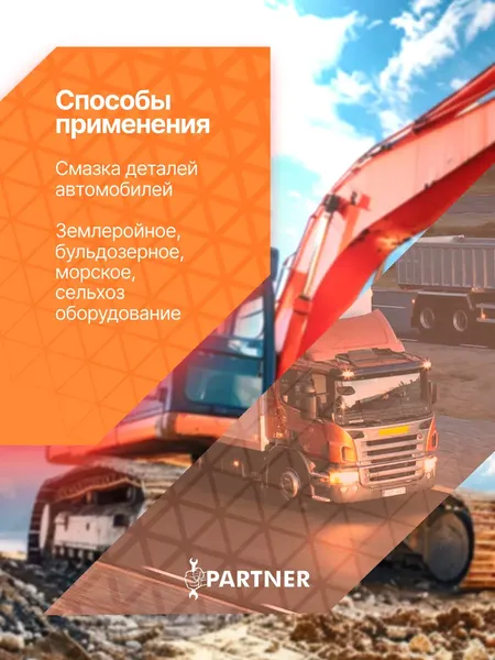 Изображение товара Шприц автомобильный Partner PA-20450