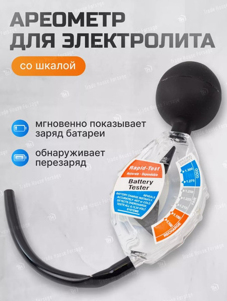 Изображение товара Ареометр RockForce RF-9G4005 (68104)