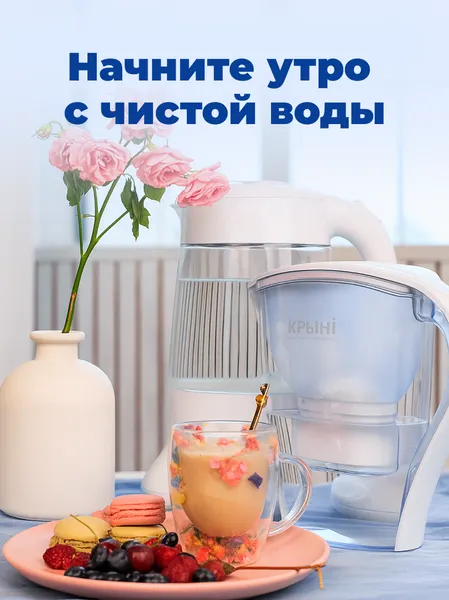 Изображение товара Фильтр-кувшин Крыни Вадавита (белый)