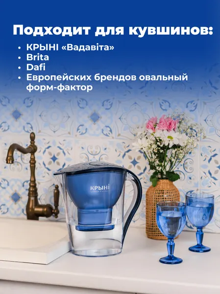 Изображение товара Фильтр-кувшин Крыни Вадавита (белый)