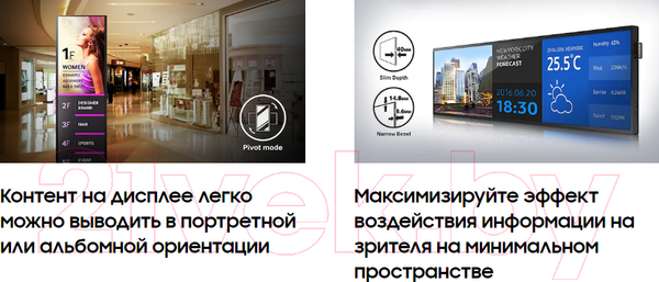 Изображение товара Информационная панель Samsung SH37F