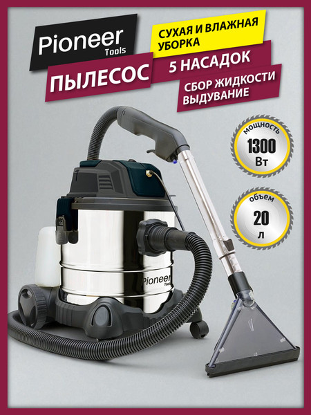 Изображение товара Профессиональный пылесос Pioneer VC130B