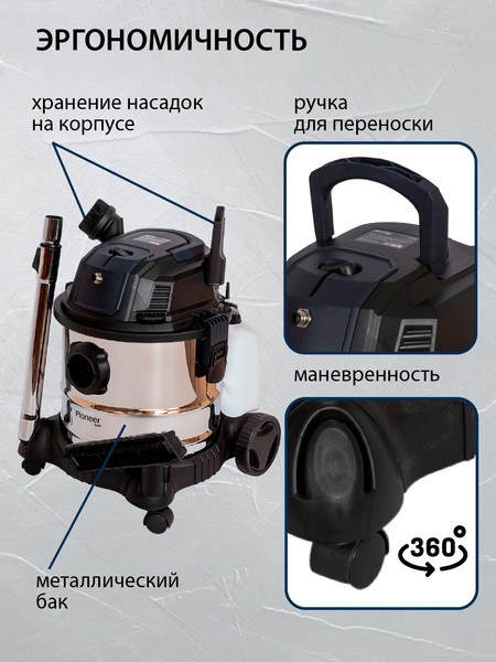 Изображение товара Профессиональный пылесос Pioneer VC130B