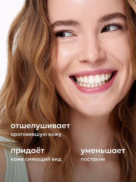Изображение товара Пилинг для лица Likato Professional C АНА кислотами (30мл)