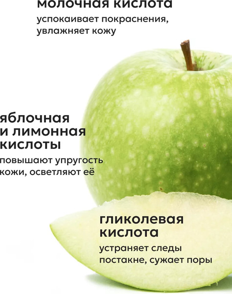 Изображение товара Пилинг для лица Likato Professional C АНА кислотами (30мл)