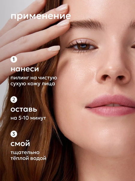 Изображение товара Пилинг для лица Likato Professional C АНА кислотами (30мл)