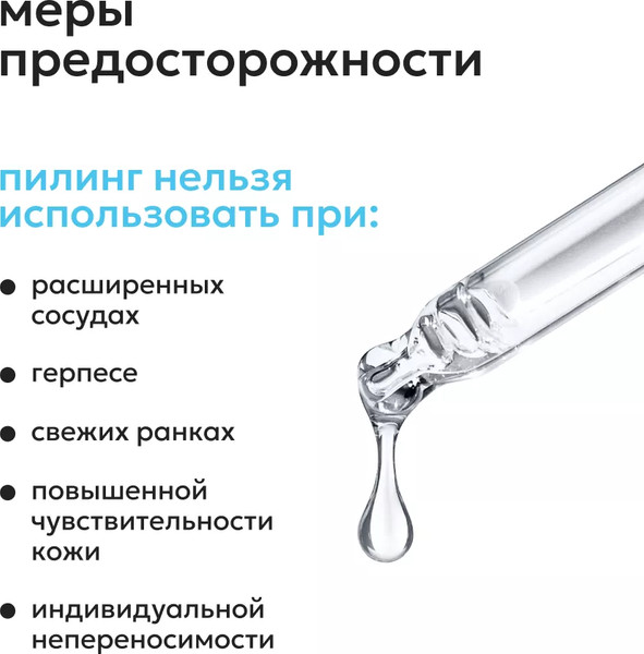 Изображение товара Пилинг для лица Likato Professional C АНА кислотами (30мл)