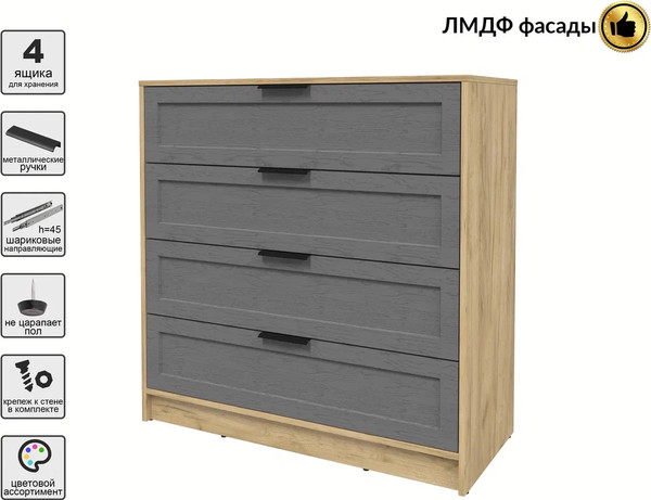 Изображение товара Комод Интерлиния Концепт Тренд КТ-К100 (дуб золотой/дуб серый)