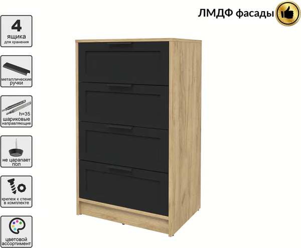 Изображение товара Комод Интерлиния Концепт Тренд КТ-К60 (дуб золотой/черный)