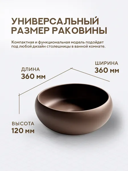 Изображение товара Умывальник Amore di Mare Vulcano 36701-RD