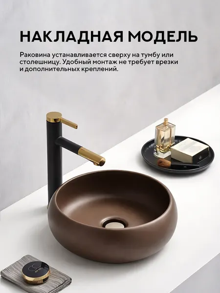 Изображение товара Умывальник Amore di Mare Vulcano 36701-RD