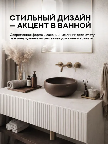 Изображение товара Умывальник Amore di Mare Vulcano 36701-RD
