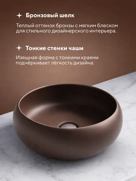 Изображение товара Умывальник Amore di Mare Vulcano 36701-RD