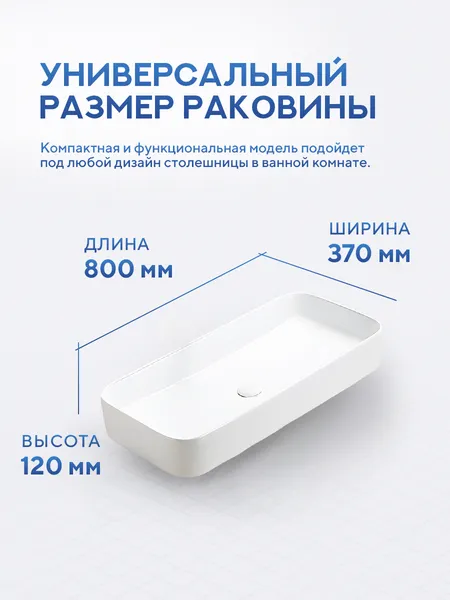 Изображение товара Умывальник Amore di Mare Bella 80411-RR