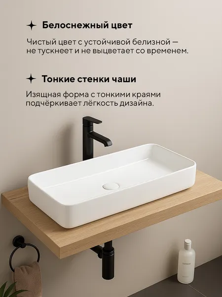Изображение товара Умывальник Amore di Mare Bella 80411-RR