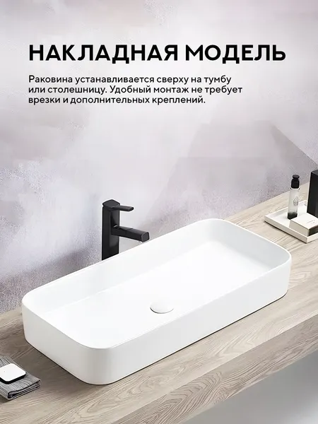 Изображение товара Умывальник Amore di Mare Bella 80411-RR