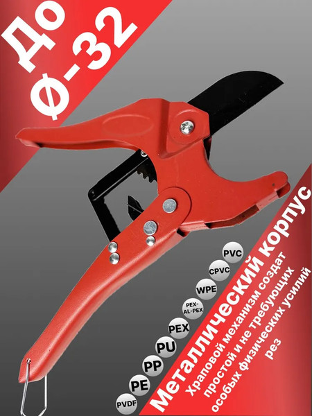 Изображение товара Труборез Vieir VER807