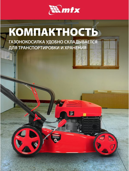 Изображение товара Газонокосилка бензиновая MTX GL41-K / 58836