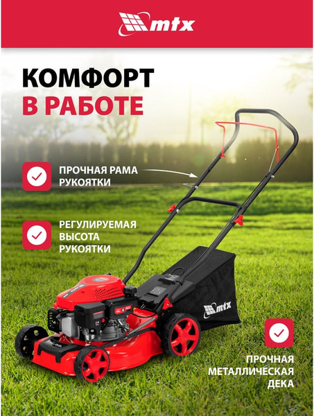 Изображение товара Газонокосилка бензиновая MTX GL41-K / 58836