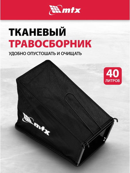 Изображение товара Газонокосилка бензиновая MTX GL41-K / 58836
