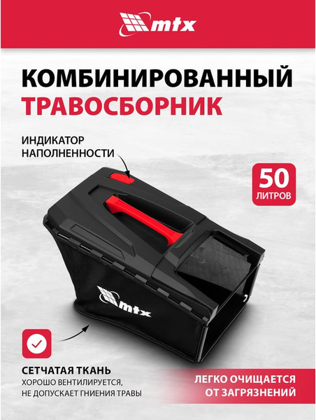 Изображение товара Газонокосилка бензиновая MTX GL51SP-K / 58838