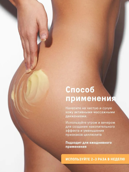 Изображение товара Средство для обертывания The Act Антицеллюлитное обертывание для похудения (250г)