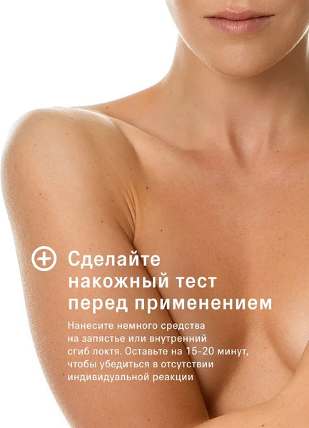 Изображение товара Средство для обертывания The Act Антицеллюлитное обертывание для похудения (250г)