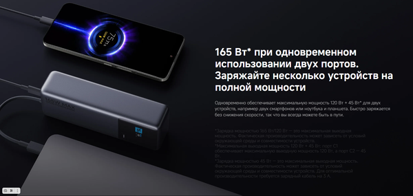 Изображение товара Портативное зарядное устройство Xiaomi 165W Power Bank 10000mAh / BHR9361GL