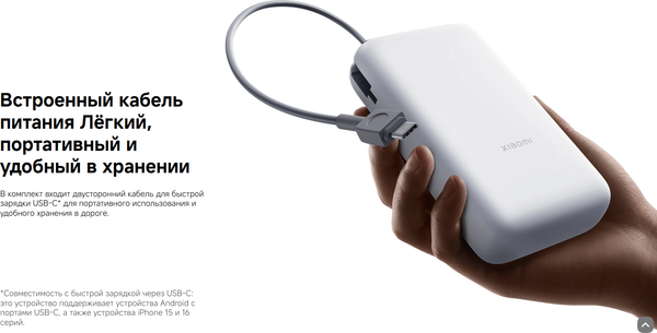 Изображение товара Портативное зарядное устройство Xiaomi Power Bank 20000mAh /  BHR9740GL