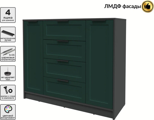 Изображение товара Тумба Интерлиния Концепт Тренд КТ-Т120 (антрацит/изумруд)