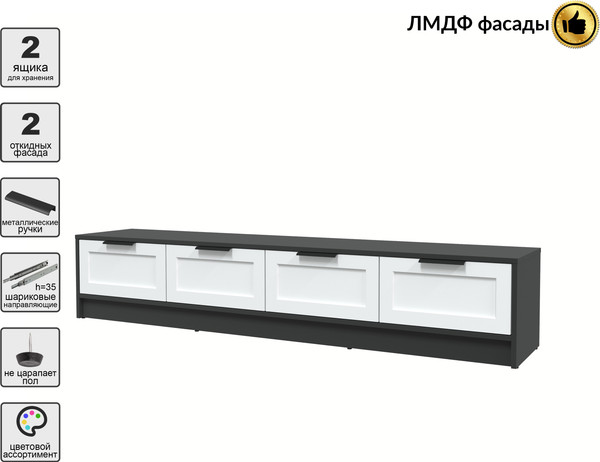 Изображение товара Тумба Интерлиния ТВ Концепт Тренд КТ-ТВ4-35 (антрацит/белый)