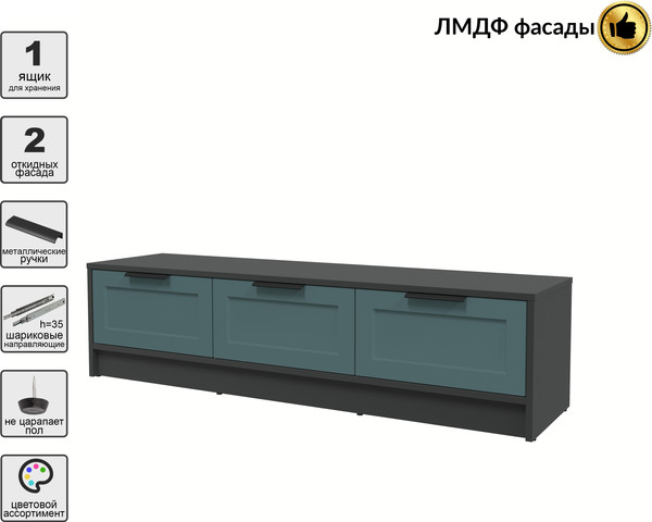 Изображение товара Тумба Интерлиния ТВ Концепт Тренд КТ-ТВ3-35 (антрацит/верде)