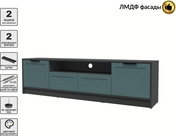 Изображение товара Тумба Интерлиния ТВ Концепт Тренд КТ-ТВ4-50 (антрацит/верде)