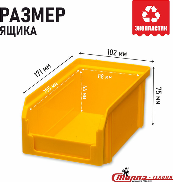 Изображение товара Набор лотков для метизов Стелла-техник V-1-К18 (желтый)