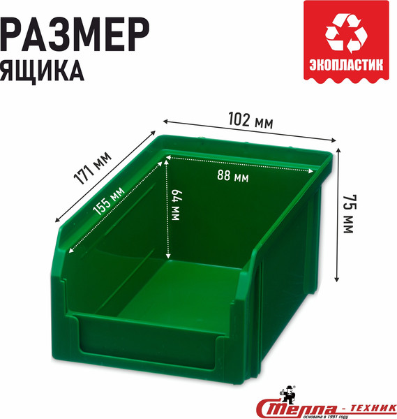 Изображение товара Набор лотков для метизов Стелла-техник V-1-К18 (зеленый)