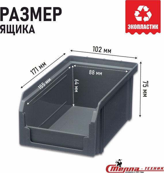 Изображение товара Набор лотков для метизов Стелла-техник V-1-К18 (серый)