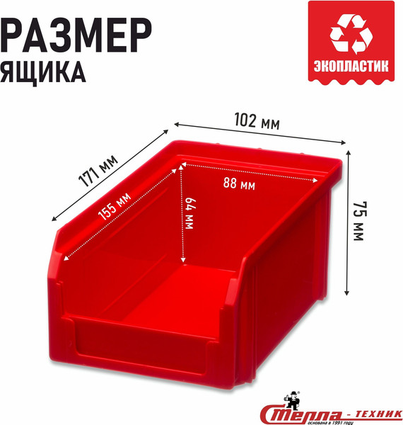 Изображение товара Набор лотков для метизов Стелла-техник V1-К3-V2-К3-V3-К6 (красный)
