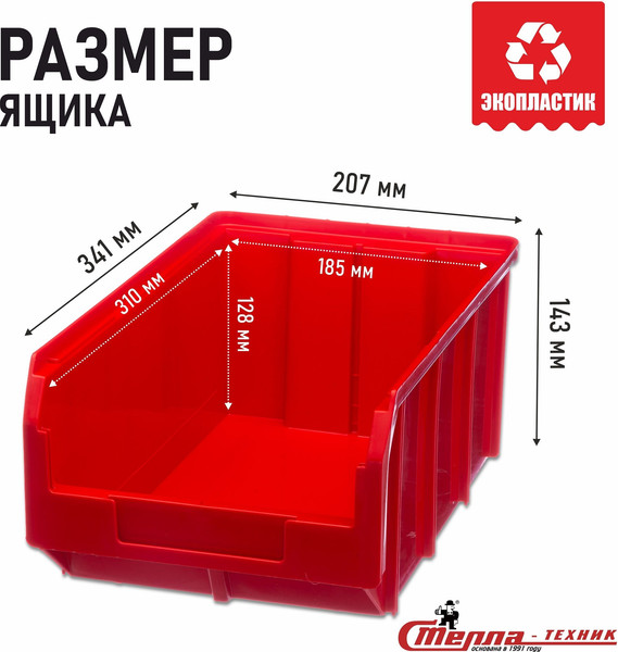 Изображение товара Набор лотков для метизов Стелла-техник V1-К3-V2-К3-V3-К6 (красный)