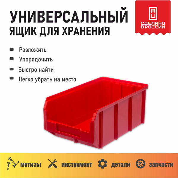 Изображение товара Набор лотков для метизов Стелла-техник V1-К3-V2-К3-V3-К6 (красный)