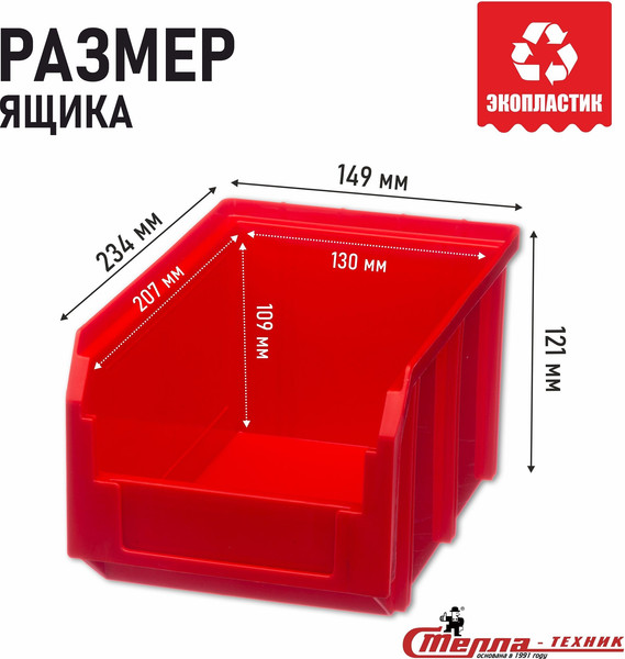 Изображение товара Набор лотков для метизов Стелла-техник V1-К3-V2-К3-V3-К6 (красный)