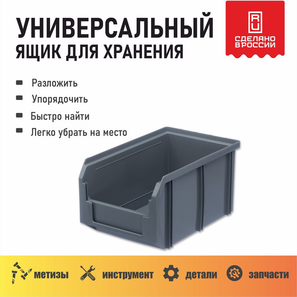 Изображение товара Набор лотков для метизов Стелла-техник V1-К3-V2-К3-V3-К6 (серый)