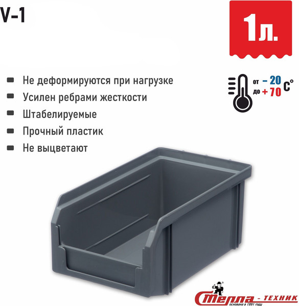 Изображение товара Набор лотков для метизов Стелла-техник V1-К3-V2-К3-V3-К6 (серый)