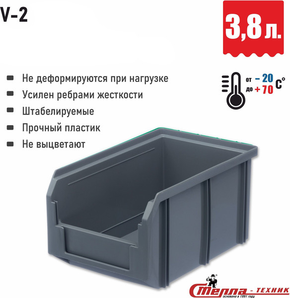 Изображение товара Набор лотков для метизов Стелла-техник V1-К3-V2-К3-V3-К6 (серый)