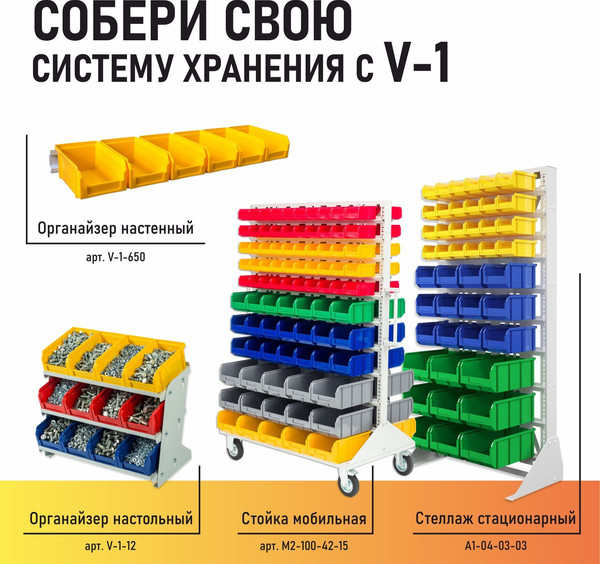 Изображение товара Набор лотков для метизов Стелла-техник V1-К3-V2-К3-V3-К6 (серый)