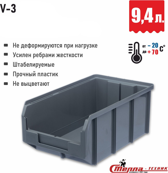 Изображение товара Набор лотков для метизов Стелла-техник V1-К3-V2-К3-V3-К6 (серый)