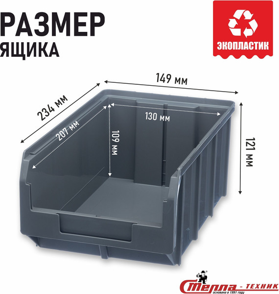 Изображение товара Набор лотков для метизов Стелла-техник V1-К3-V2-К3-V3-К6 (серый)