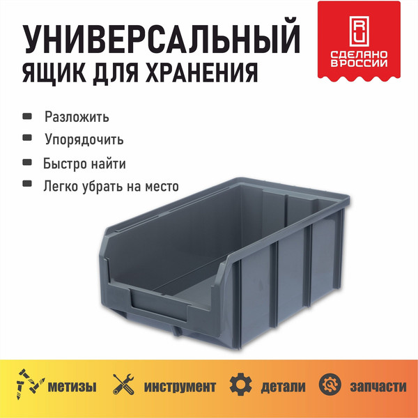 Изображение товара Набор лотков для метизов Стелла-техник V1-К3-V2-К3-V3-К6 (серый)